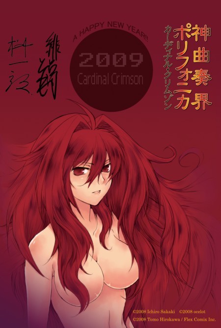 Anime PF 2009